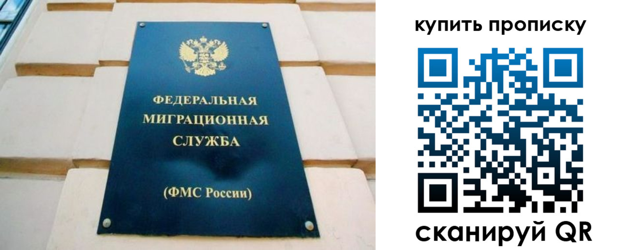 прописка в Махачкале