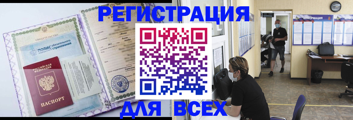 прописка паспорт в Махачкале