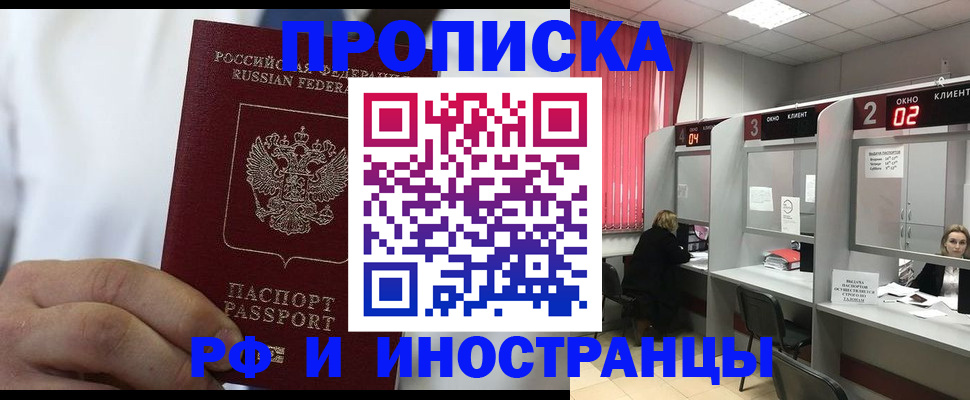 временная регистрация в Махачкале