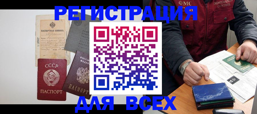 временная прописка в Махачкале