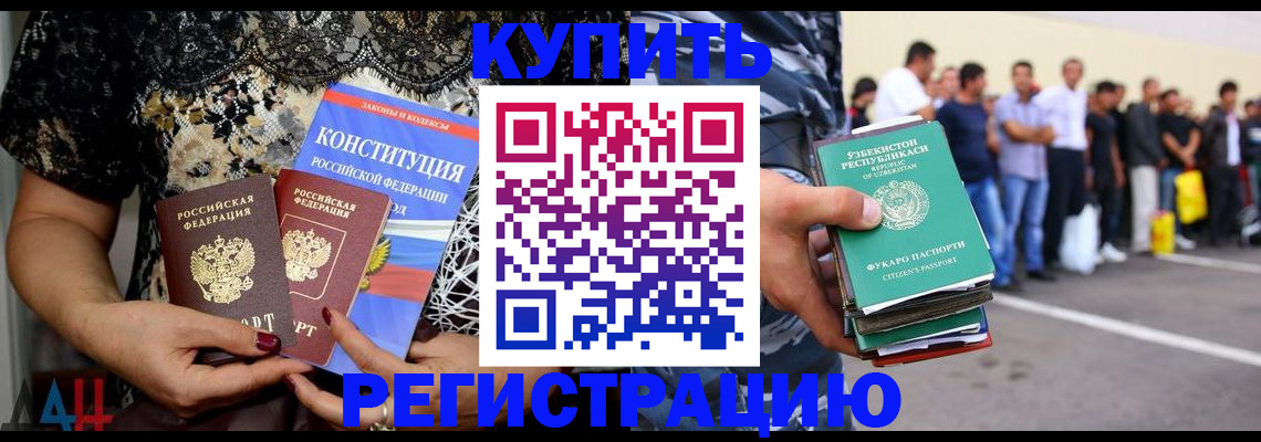 временная прописка в Махачкале