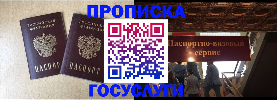 временная регистрация купить в Махачкале